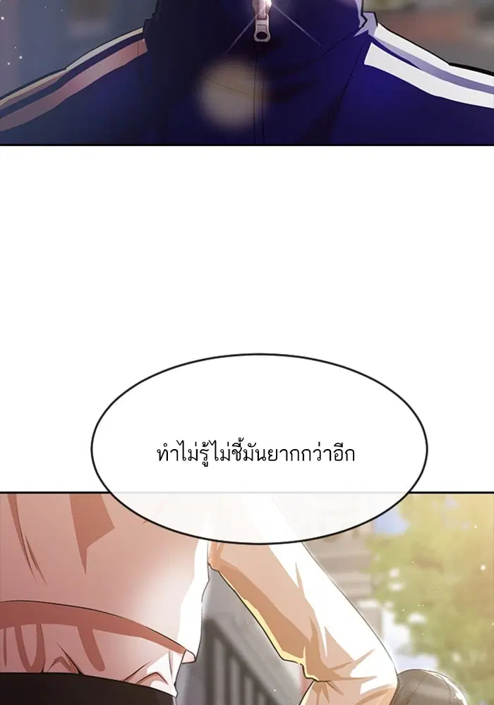 Random Chat ตอนที่ 279 — หน้า 147 จาก 162