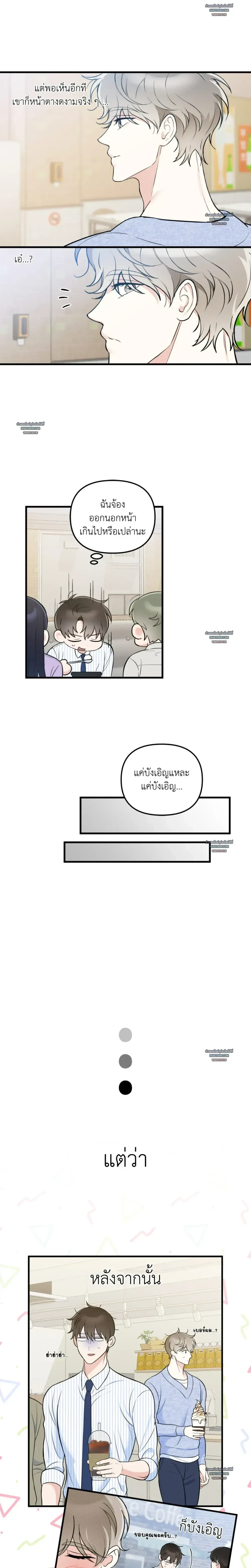Fated Encounter – สะดุดรัก ลิขิตหัวใจ ตอนที่ 1 — หน้า 18 จาก 21