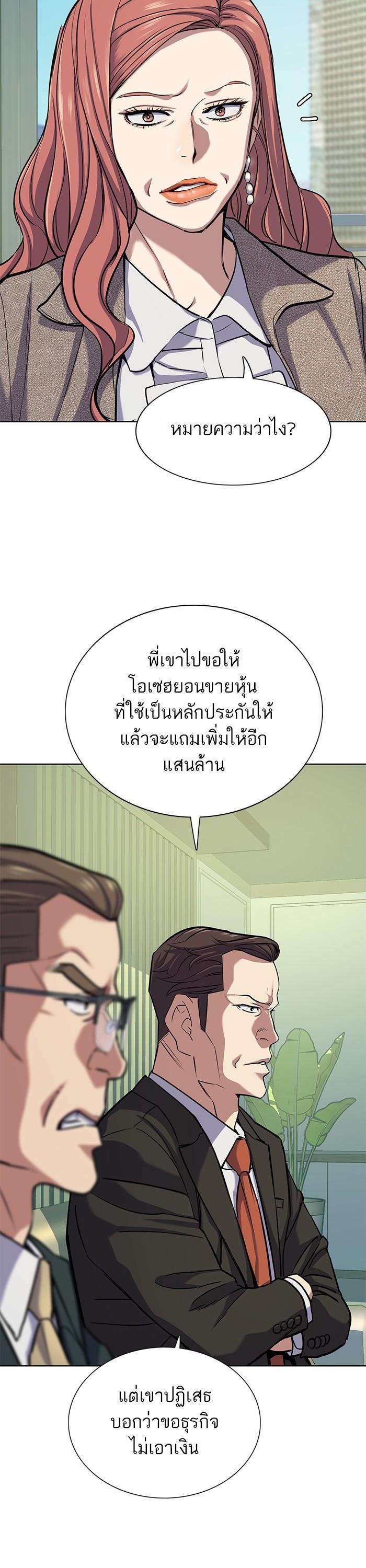 The Chaebeol’s Youngest Son (Reborn Rich) ตอนที่ 104 — หน้า 6 จาก 43