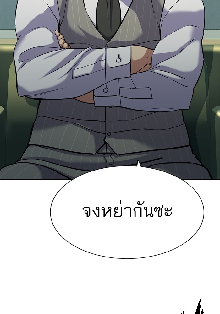 The Chaebeol’s Youngest Son (Reborn Rich) ตอนที่ 89 — หน้า 132 จาก 142