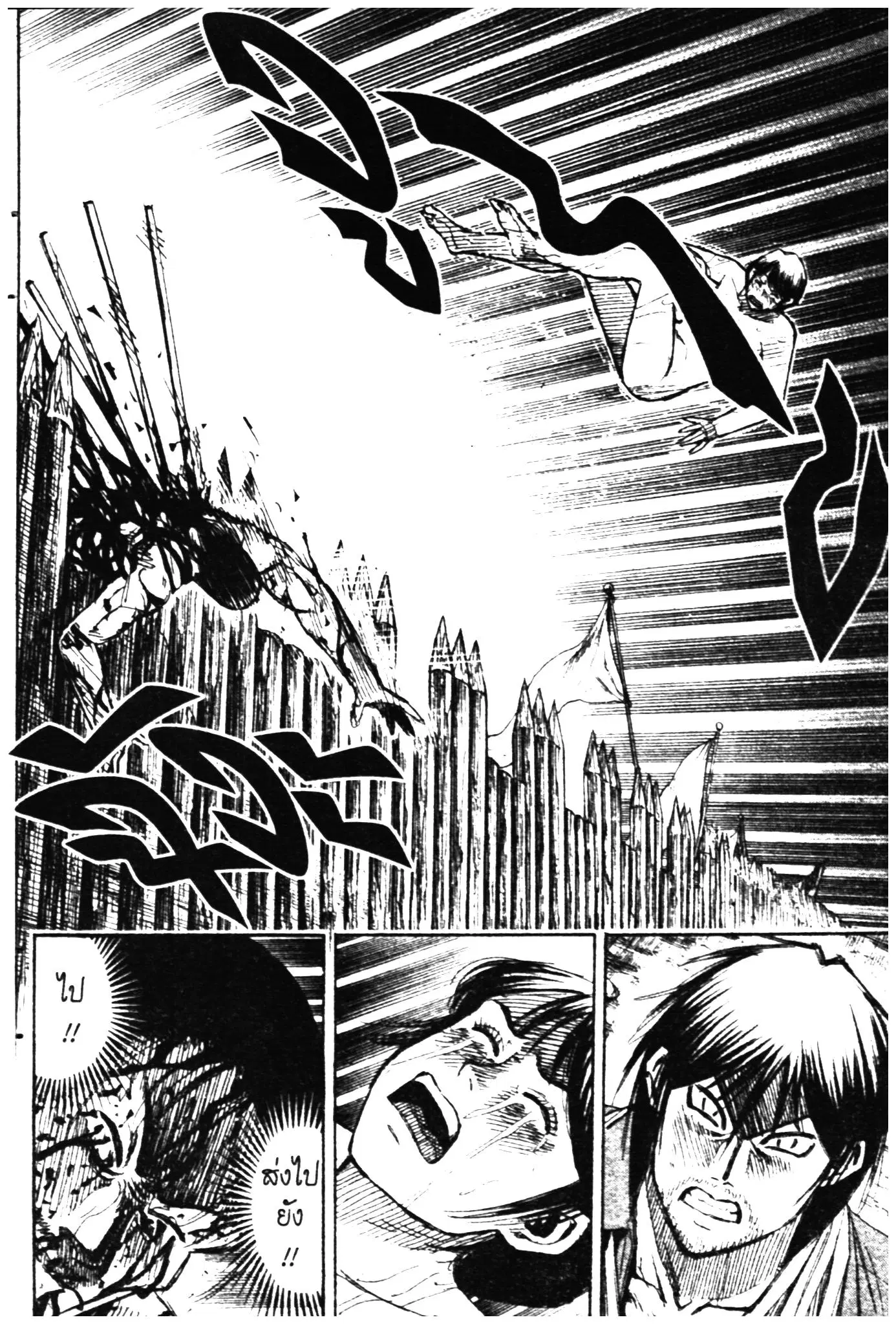 Higanjima ตอนที่ 283 — หน้า 12 จาก 20