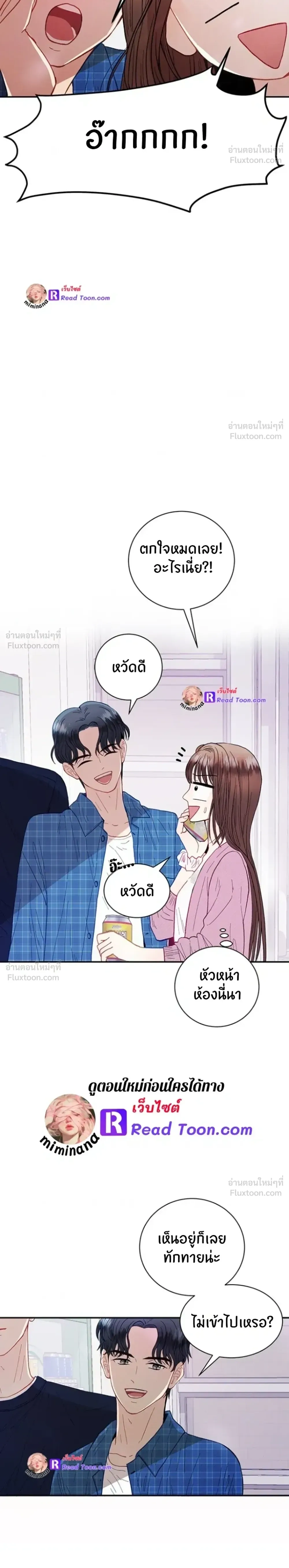 Love or Love – ฉันต้องเลือกระหว่างนายหรือนาย ตอนที่ 1 — หน้า 17 จาก 29