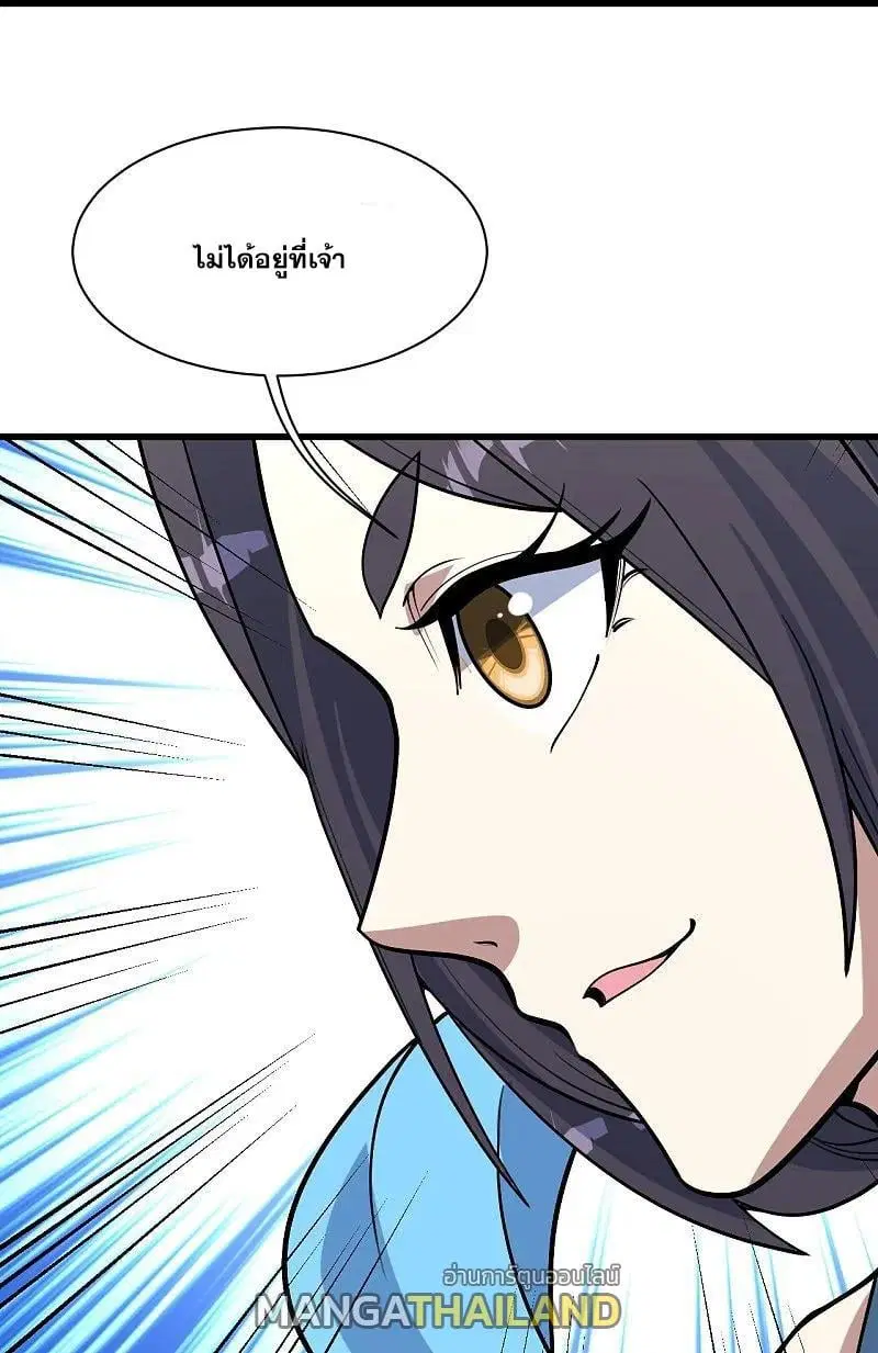 Matchless Emperor ตอนที่ 346 — หน้า 11 จาก 29