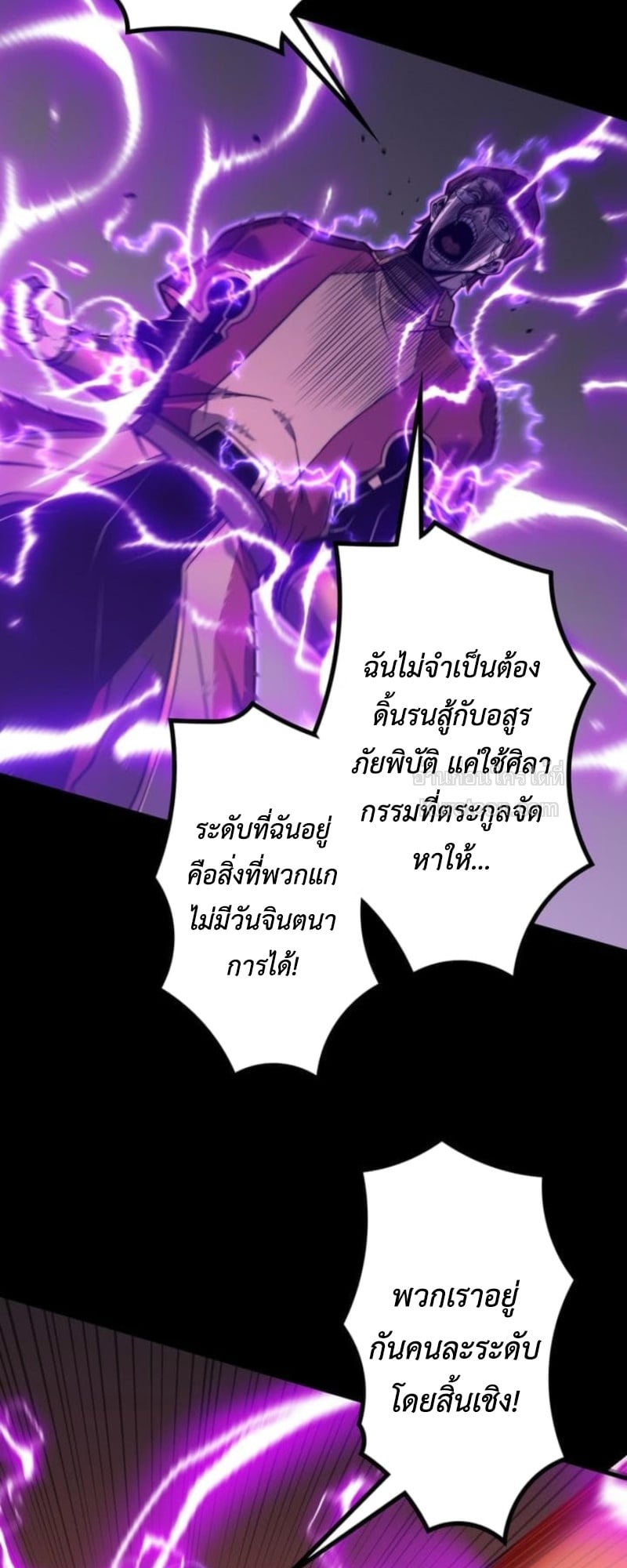 Absolute Domination at Level 0 Using My Analysis Skill เลเวล 0 ที่แกร่งที่สุด – ไร้พ่ายด้วยสกิลการวิเคราะห์ ตอนที่ 12 — หน้า 42 จาก 79