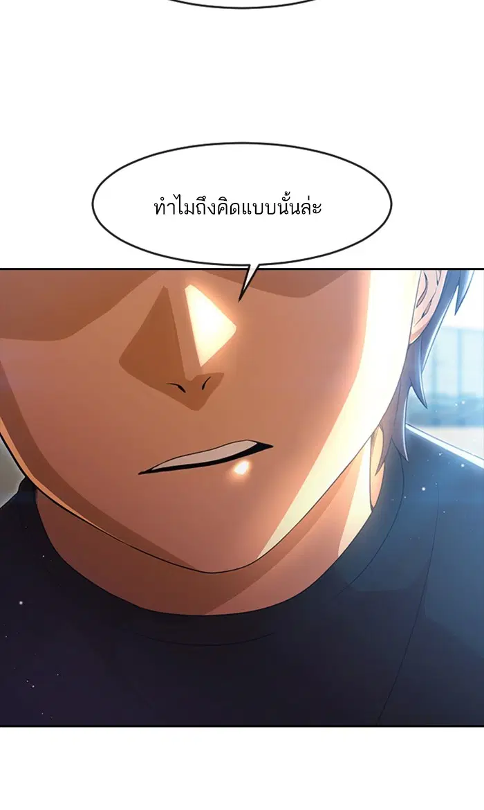 Random Chat ตอนที่ 253 — หน้า 30 จาก 117