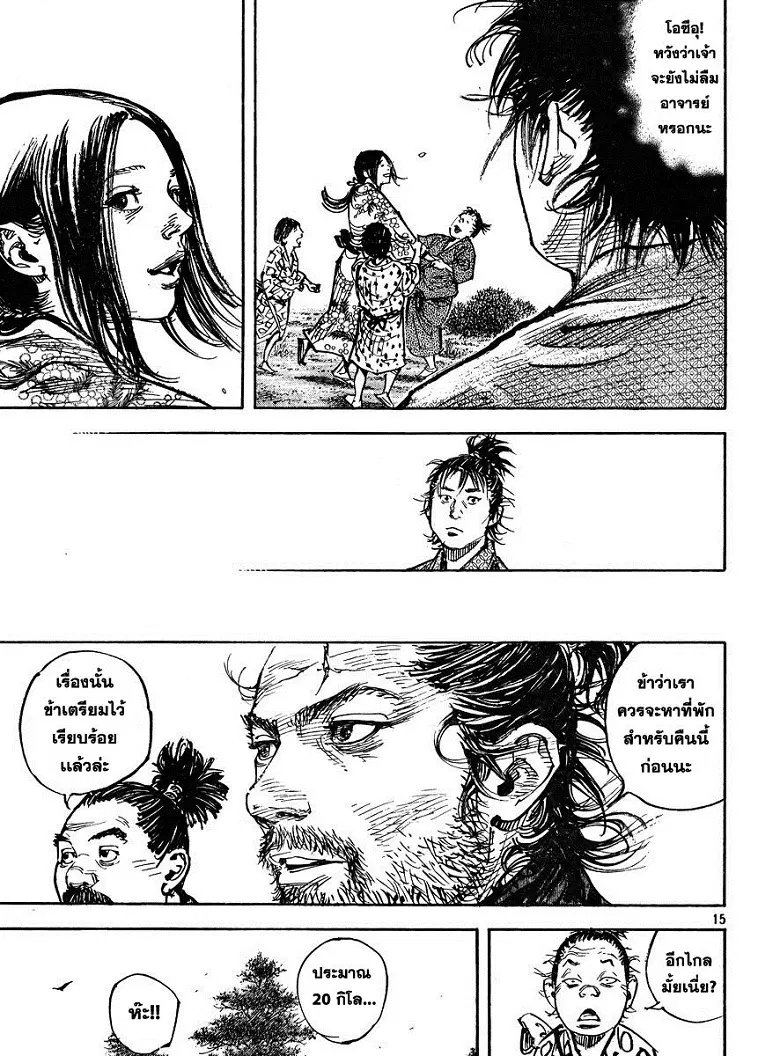 Vagabond ตอนที่ 323 — หน้า 15 จาก 29