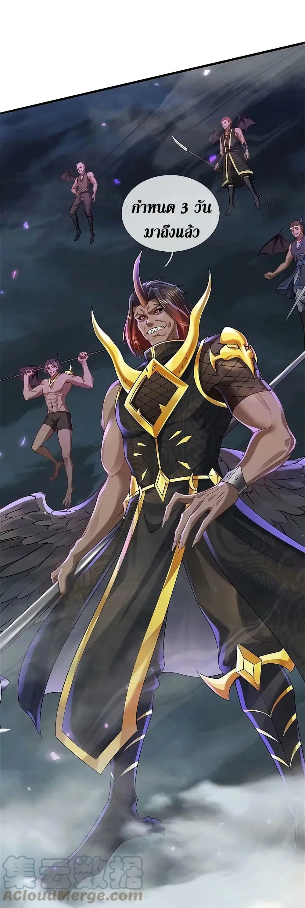 Sky Sword God ตอนที่ 614.2 — หน้า 20 จาก 26