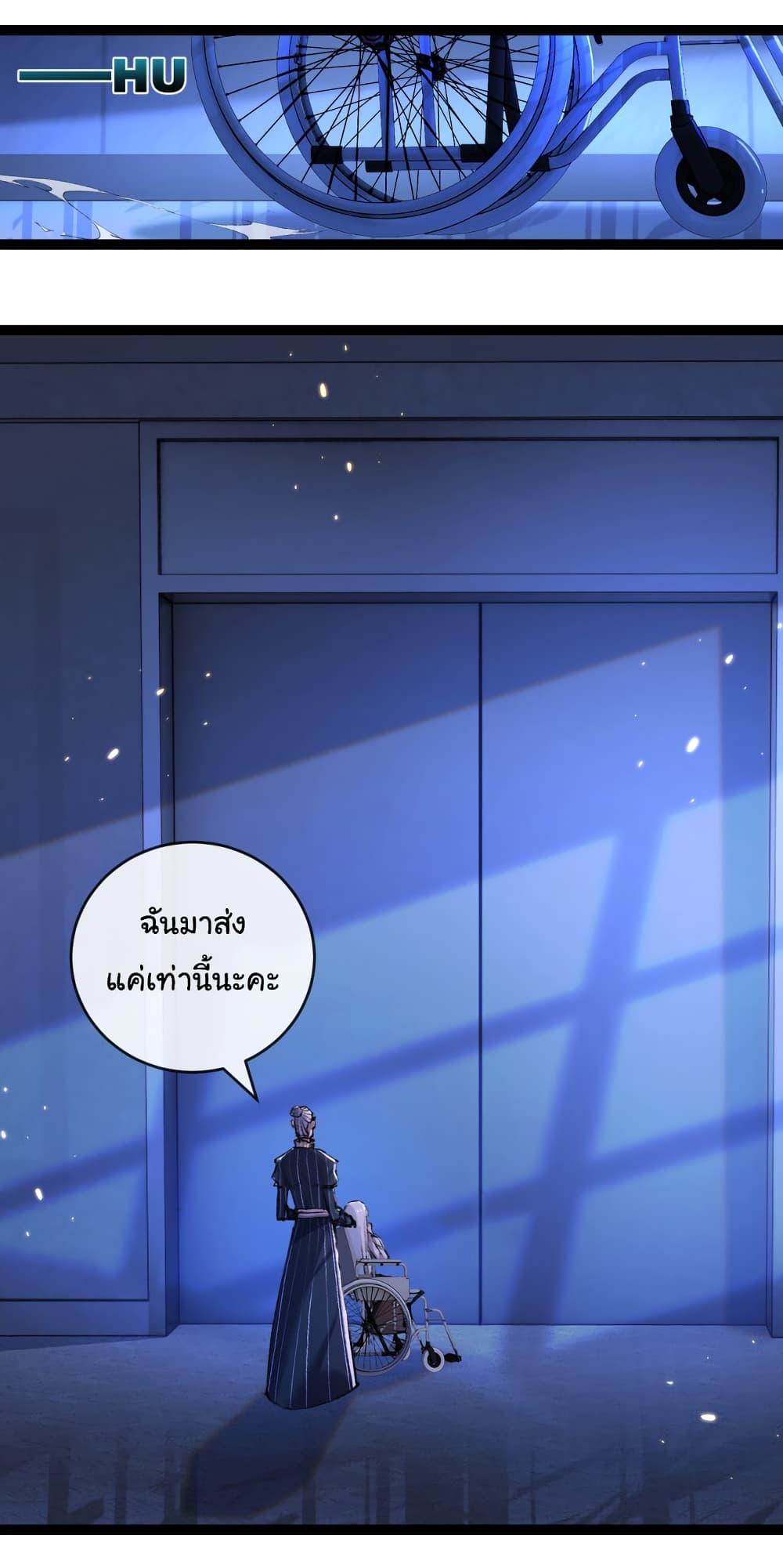 Moon Slayer (I’m The Boss in Magic Moon) ตอนที่ 25 — หน้า 6 จาก 38