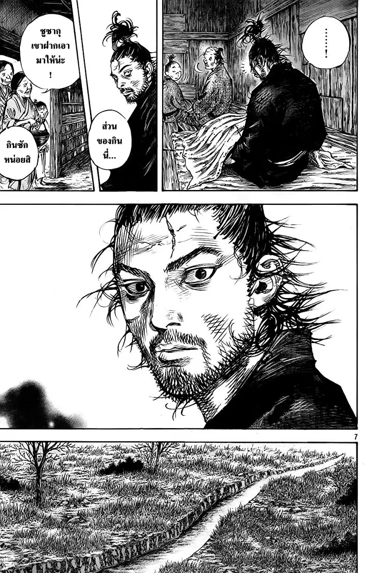 Vagabond ตอนที่ 314 — หน้า 7 จาก 34