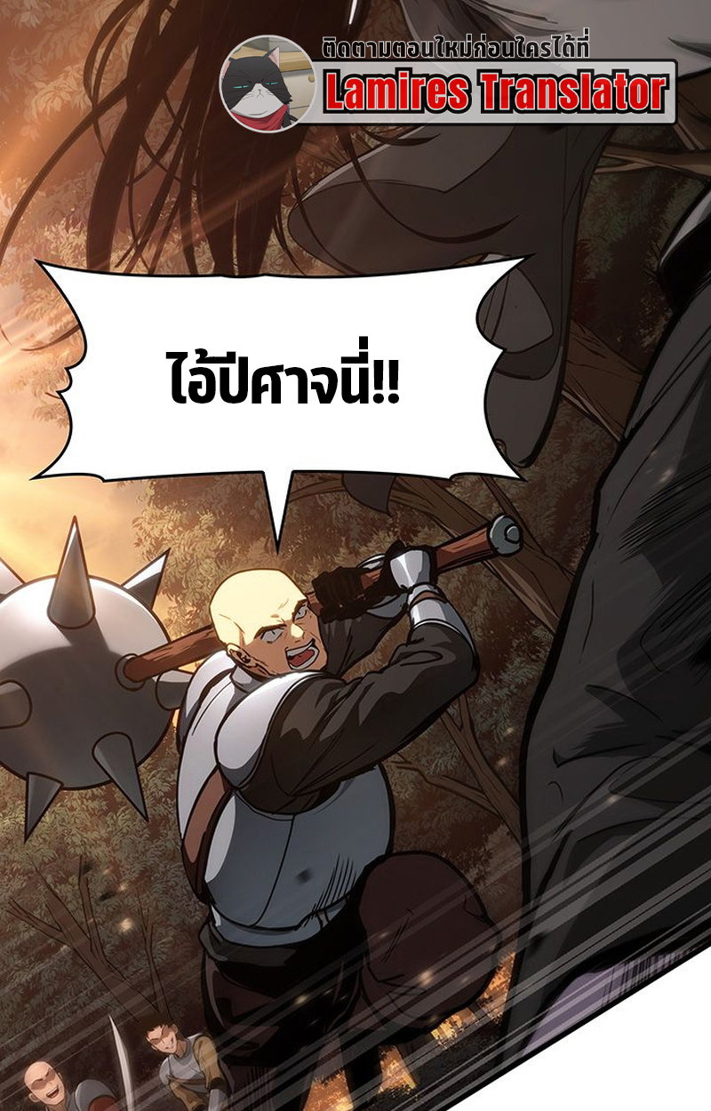 Crimson Reset ชีวิตครั้งที่สองของราชันรัตติกาล หลังจากหลบหนีมาครึ่งปี แวมไพร์ยูจีนก็ถูกสังหารในที่สุด ตอนที่ 3 — หน้า 21 จาก 161