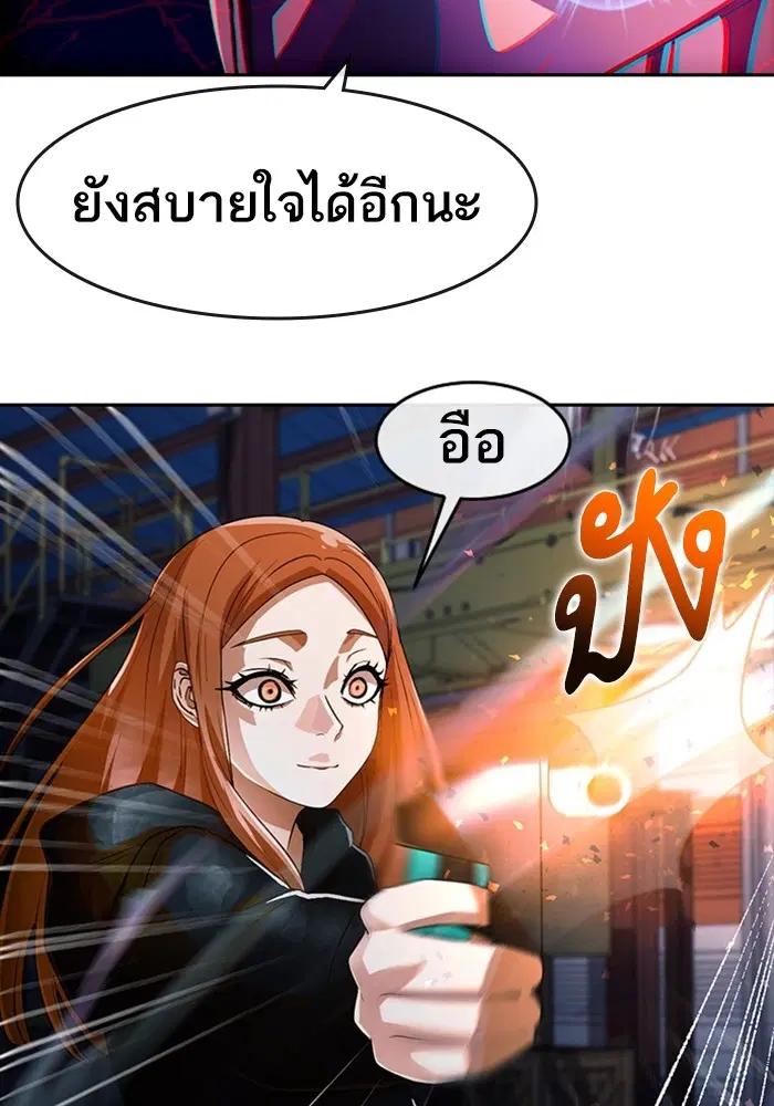 Random Chat ตอนที่ 311 — หน้า 59 จาก 150