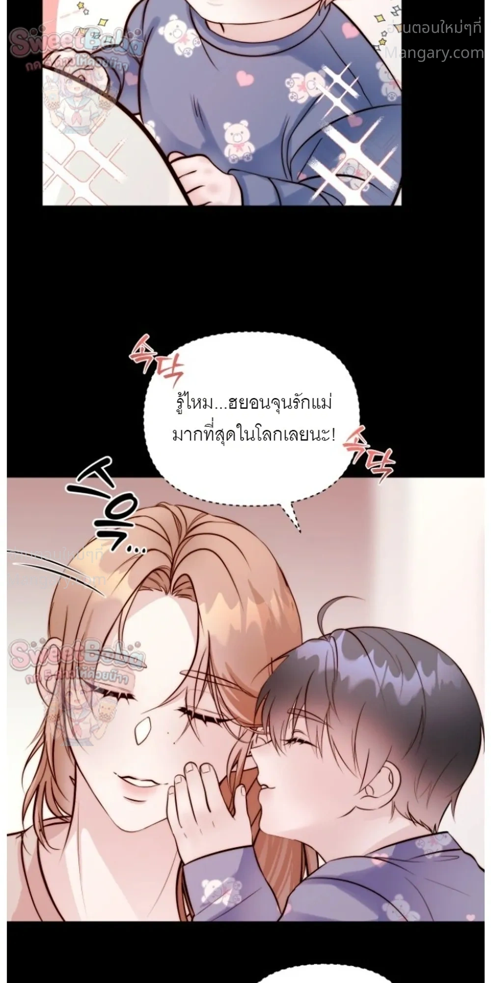B1 – B1 (เรื่องสั้น) ตอนที่ 5 — หน้า 8 จาก 31