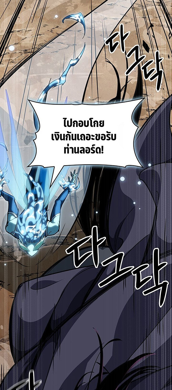 Crimson Reset ชีวิตครั้งที่สองของราชันรัตติกาล หลังจากหลบหนีมาครึ่งปี แวมไพร์ยูจีนก็ถูกสังหารในที่สุด ตอนที่ 14 — หน้า 75 จาก 96