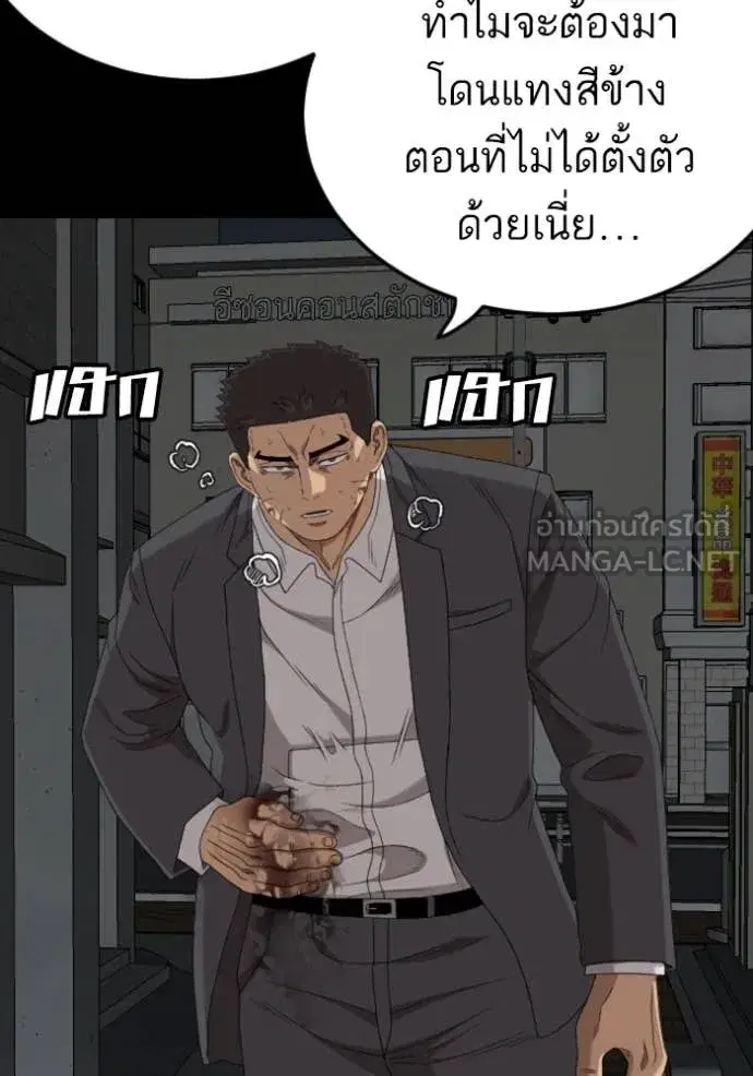 Bad Guy ตอนที่ 266 — หน้า 66 จาก 142