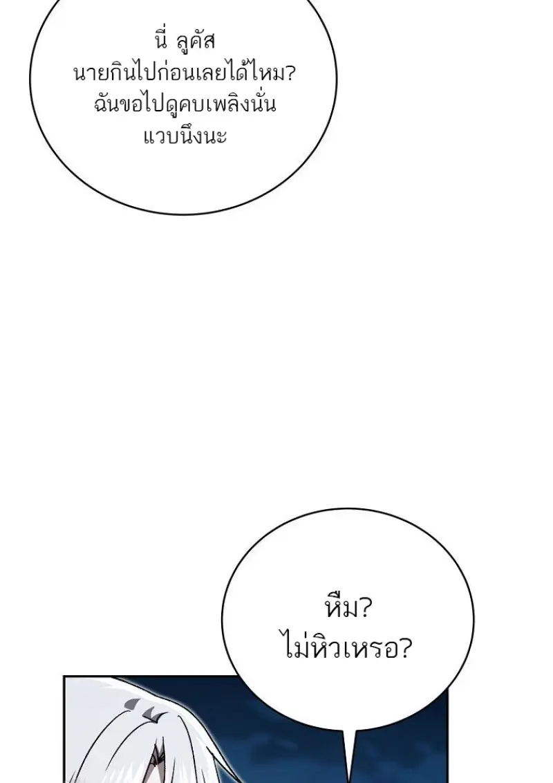 Concept Grasping Magic Genius ตอนที่ 45 — หน้า 44 จาก 152