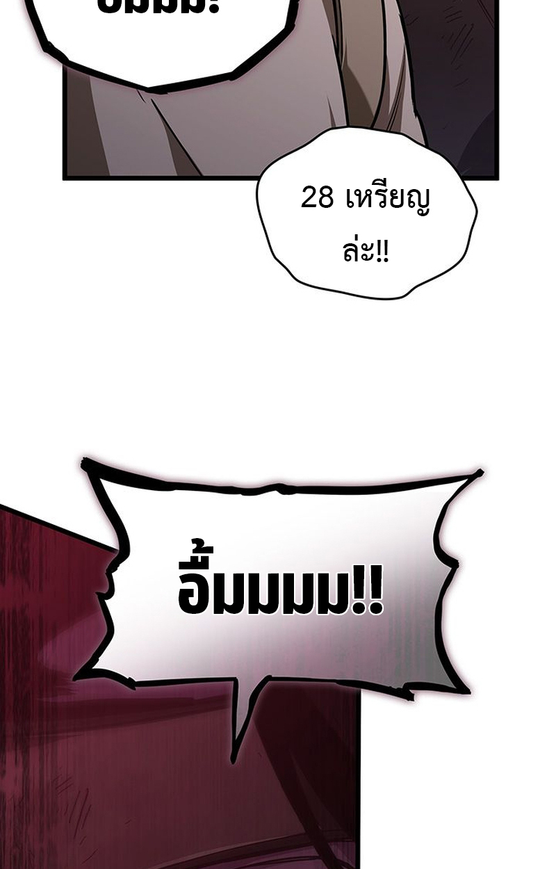Crimson Reset ชีวิตครั้งที่สองของราชันรัตติกาล หลังจากหลบหนีมาครึ่งปี แวมไพร์ยูจีนก็ถูกสังหารในที่สุด ตอนที่ 5 — หน้า 39 จาก 120
