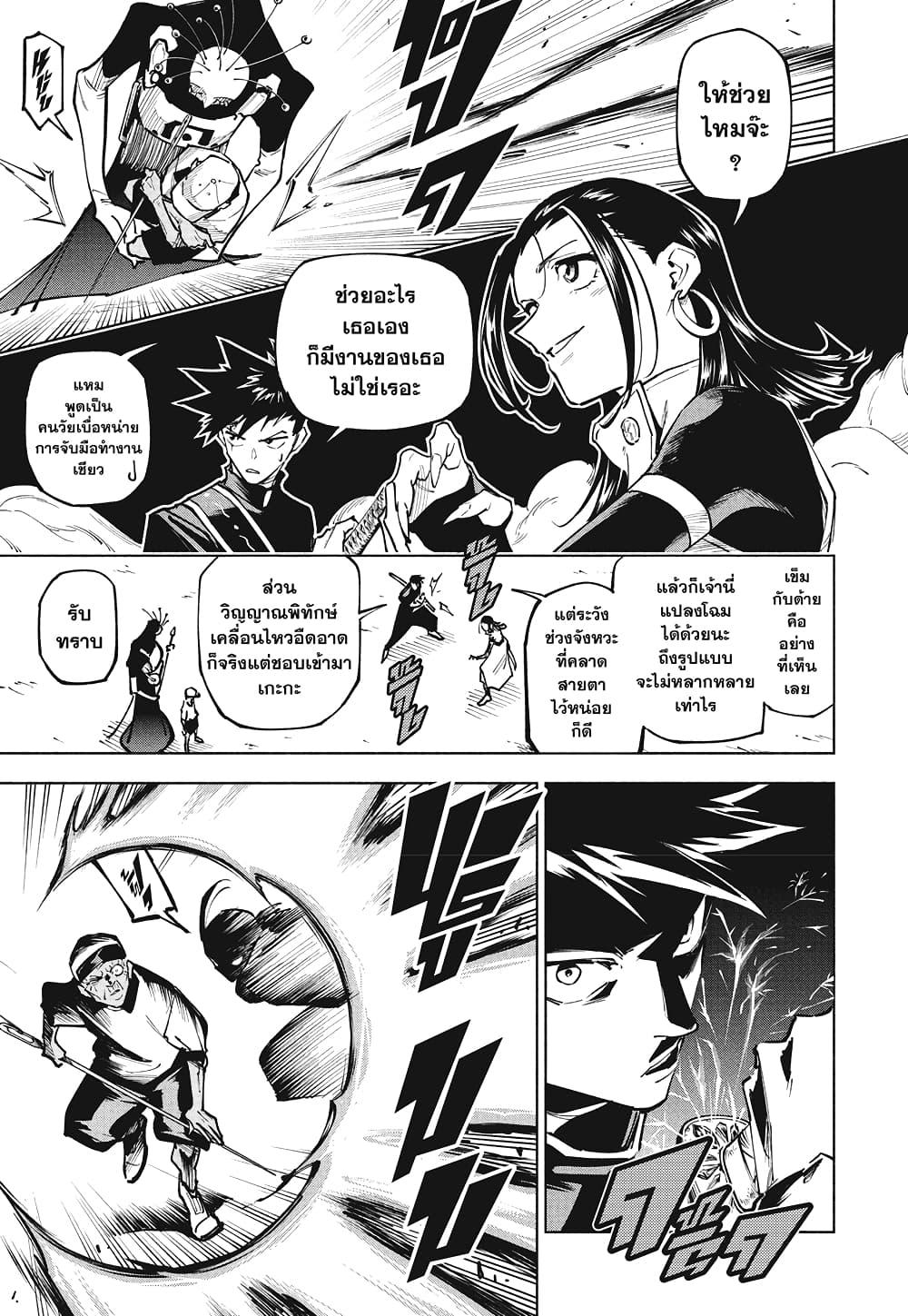 Jujutsu Kaisen Modulo มหาเวทย์ผนึกมาร Modulo ตอนที่ 5 — หน้า 13 จาก 18
