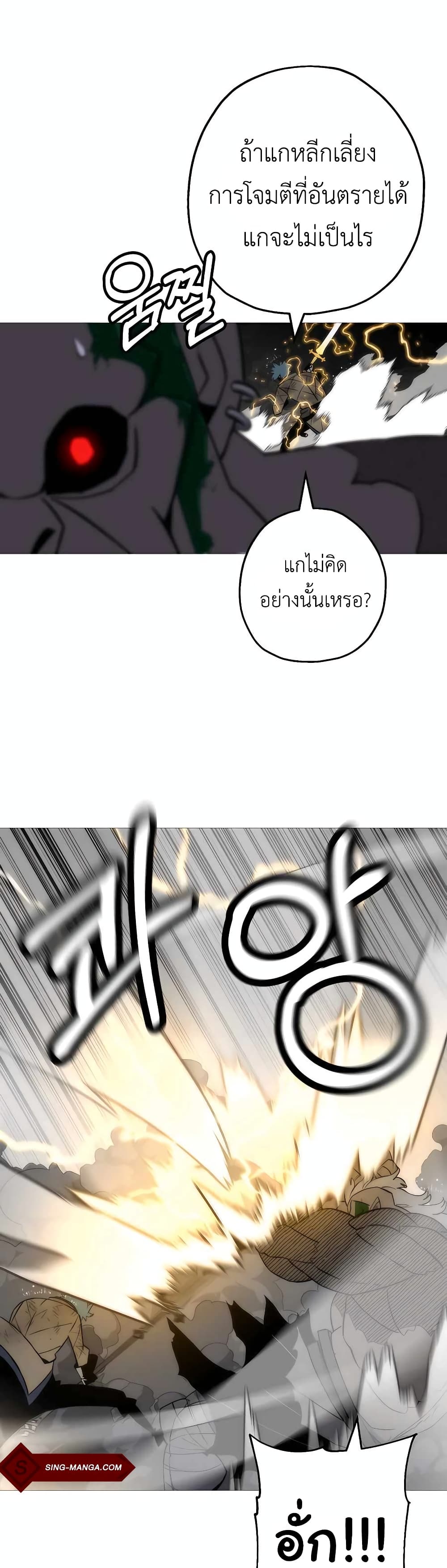The Story of a Low-Rank จากเบี้ยสู่ราชัน ตอนที่ 113 — หน้า 32 จาก 40