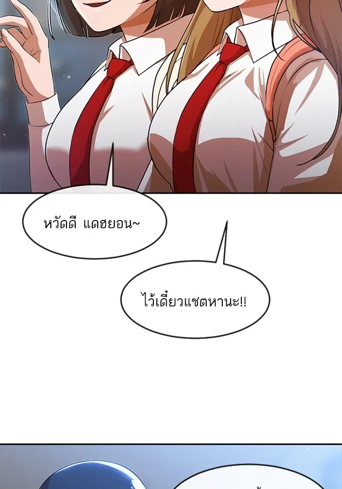 Random Chat ตอนที่ 263 — หน้า 71 จาก 120