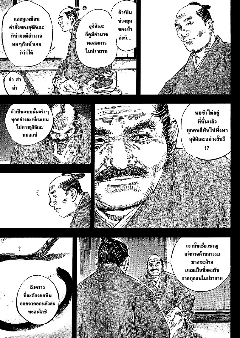 Vagabond ตอนที่ 300 — หน้า 30 จาก 32