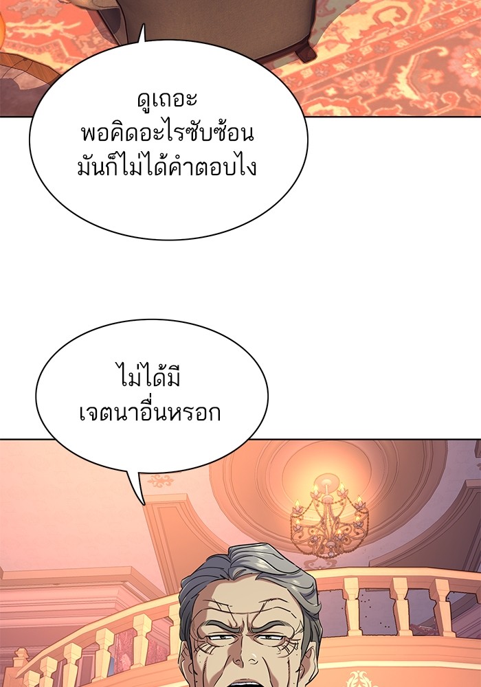 The Chaebeol’s Youngest Son (Reborn Rich) ตอนที่ 66 — หน้า 53 จาก 120