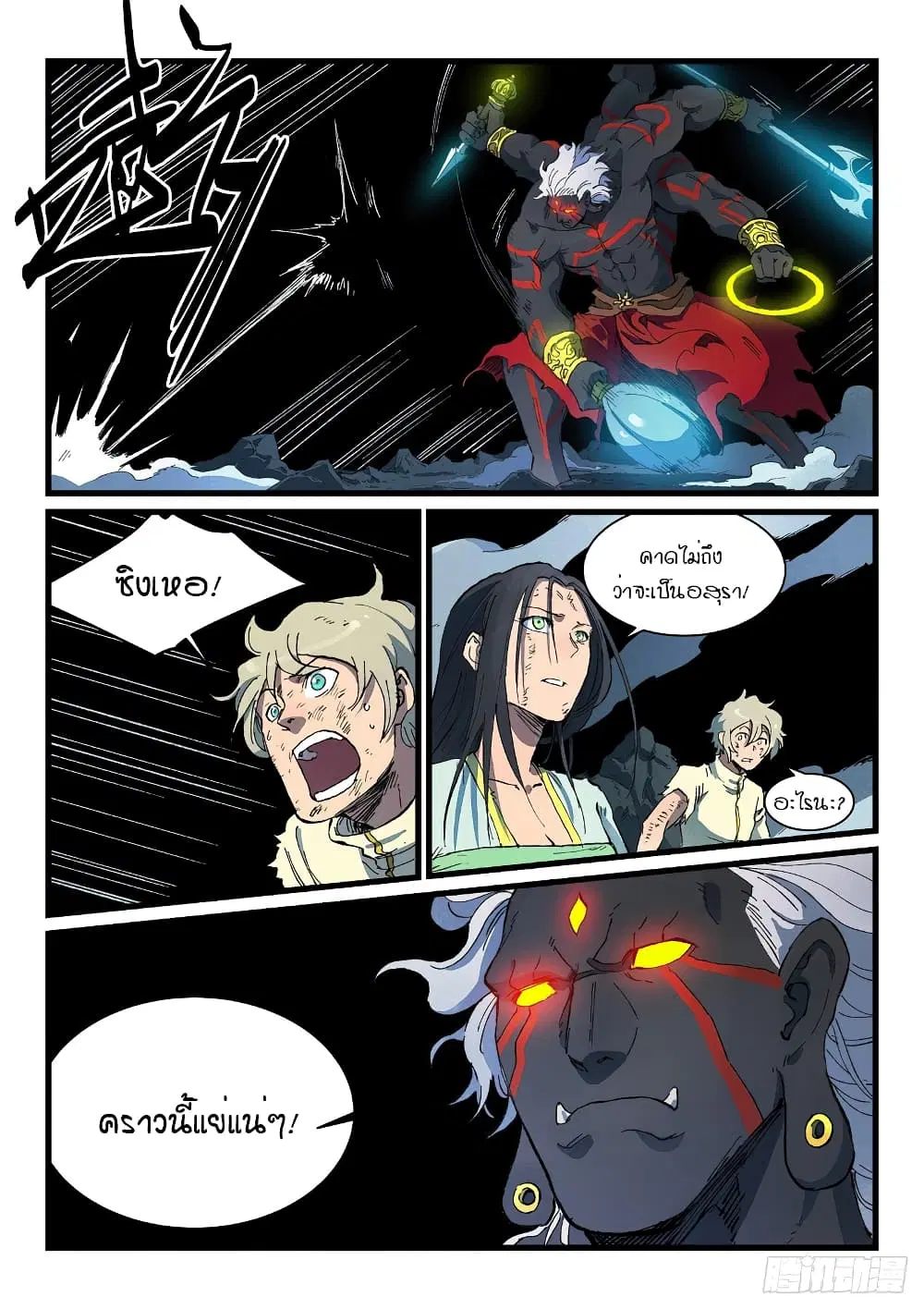 Star Martial God Techniquer ตอนที่ 425 — หน้า 9 จาก 10