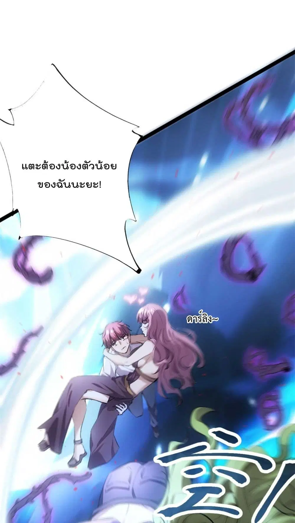 Shadow Hack ตอนที่ 209 — หน้า 29 จาก 36