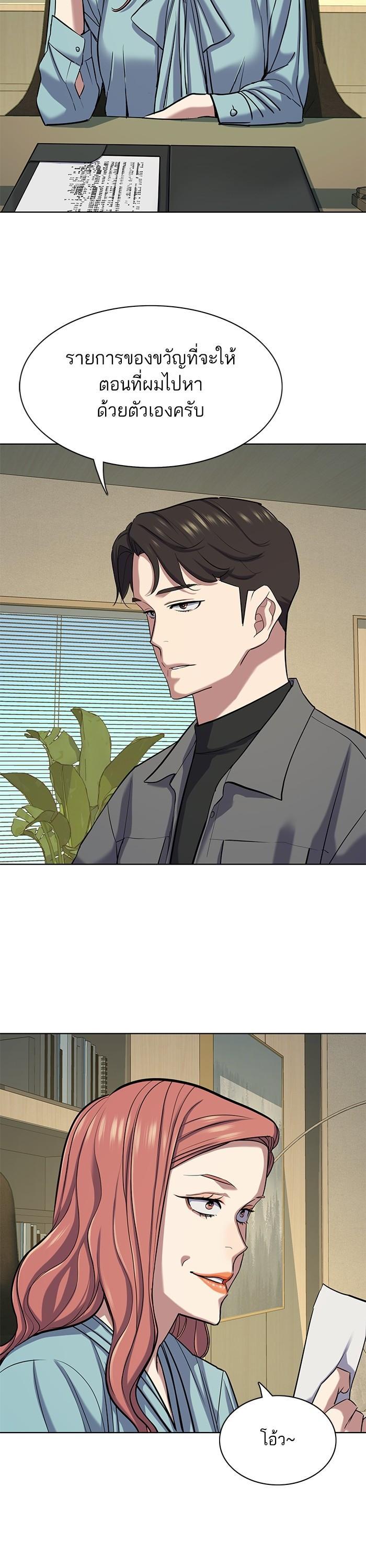 The Chaebeol’s Youngest Son (Reborn Rich) ตอนที่ 119 — หน้า 5 จาก 45