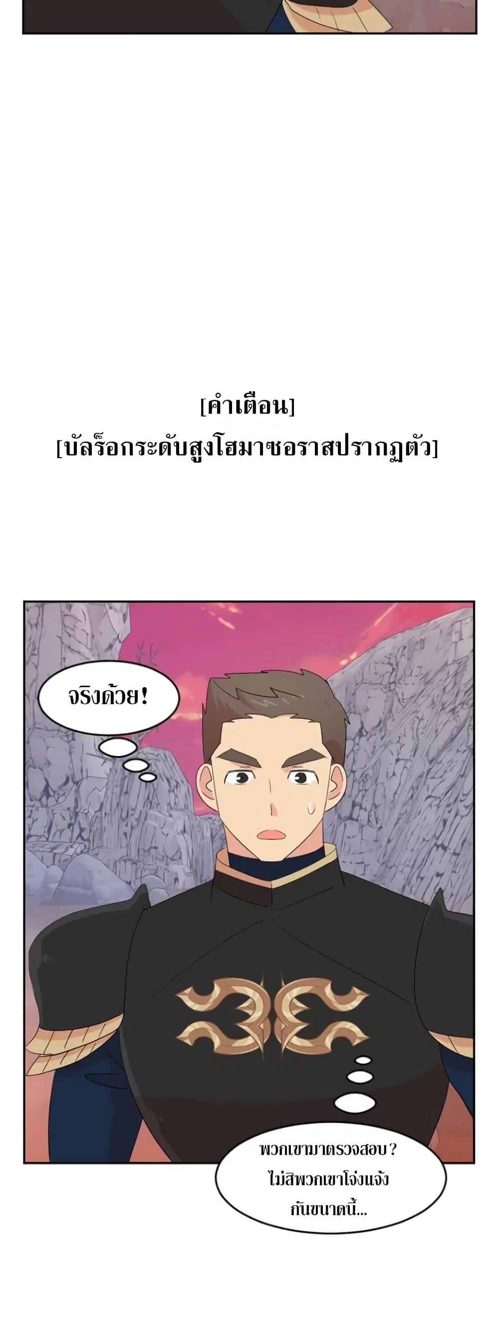 Reader ตอนที่ 175 — หน้า 20 จาก 39