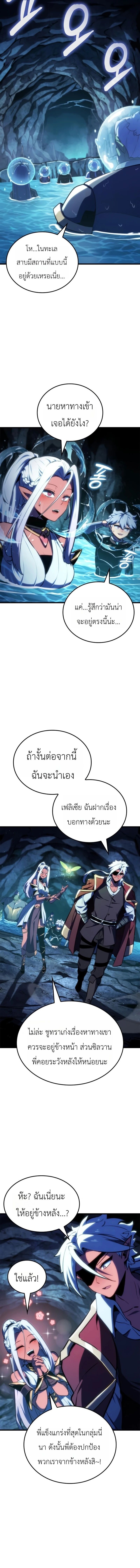 Absolute Domination at Level 0 Using My Analysis Skill เลเวล 0 ที่แกร่งที่สุด – ไร้พ่ายด้วยสกิลการวิเคราะห์ ตอนที่ 41 — หน้า 12 จาก 18