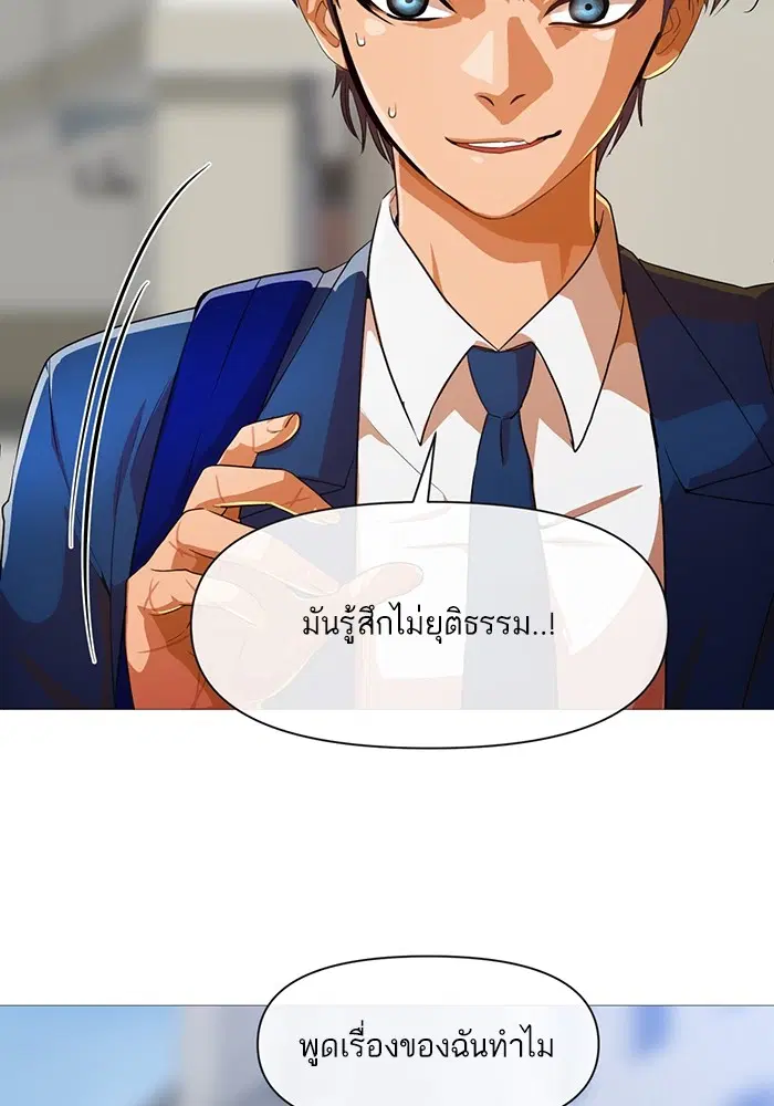 Random Chat ตอนที่ 289 — หน้า 35 จาก 95