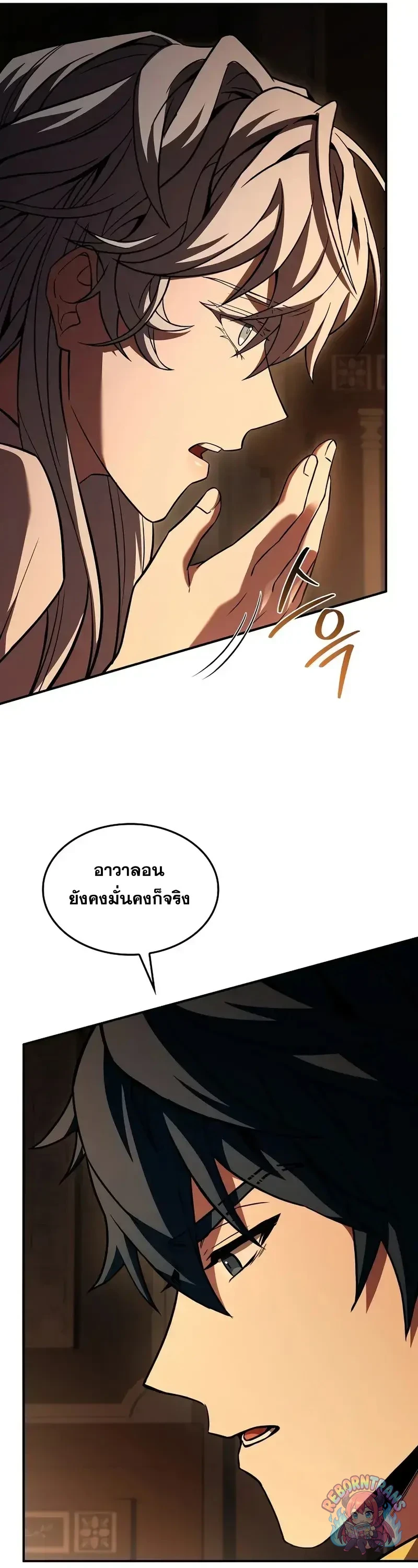 Return of The Unrivaled Spear Knight ตอนที่ 181 — หน้า 60 จาก 85