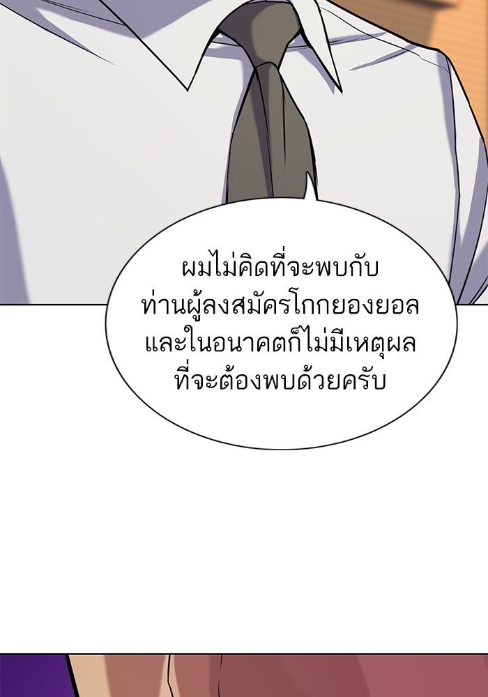The Chaebeol’s Youngest Son (Reborn Rich) ตอนที่ 62 — หน้า 6 จาก 134
