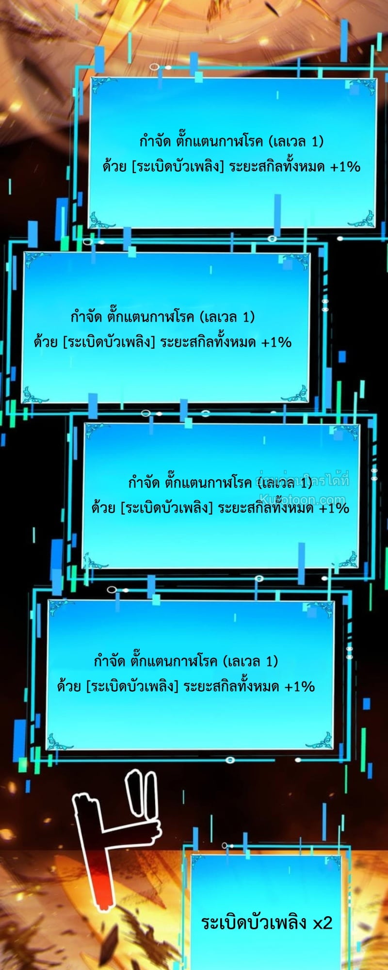 Absolute Domination at Level 0 Using My Analysis Skill เลเวล 0 ที่แกร่งที่สุด – ไร้พ่ายด้วยสกิลการวิเคราะห์ ตอนที่ 7 — หน้า 49 จาก 89