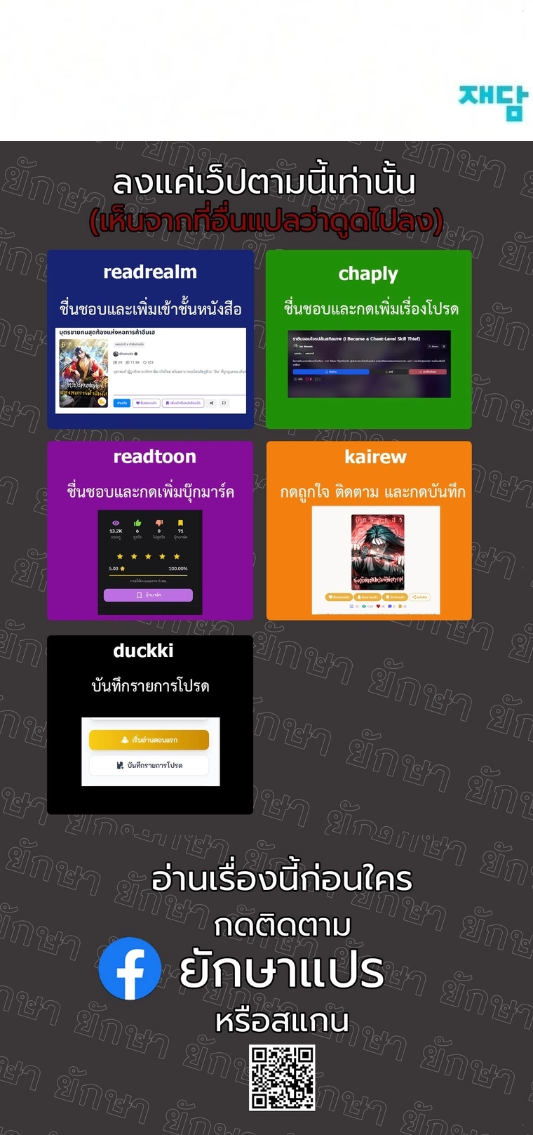 Initializing the Sect System ปฐมบทแห่งระบบสำนัก ตอนที่ 46 — หน้า 23 จาก 23