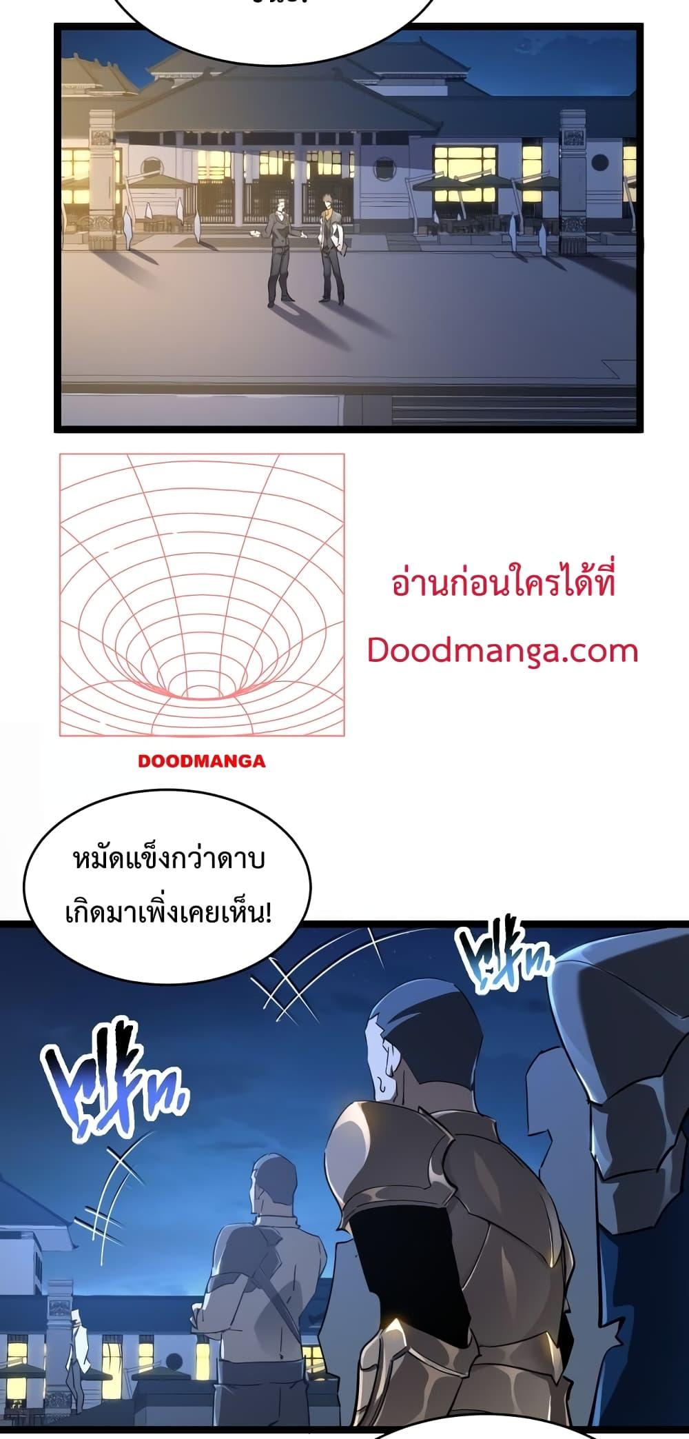 Omnipotent Warrior การเกิดใหม่อีกครั้ง ของนักรบเทพงครามระดับ SSS ตอนที่ 27 — หน้า 14 จาก 42