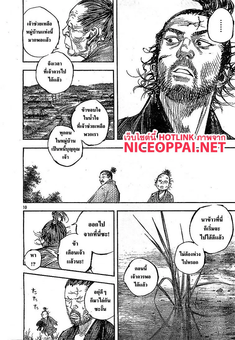 Vagabond ตอนที่ 319 — หน้า 10 จาก 21
