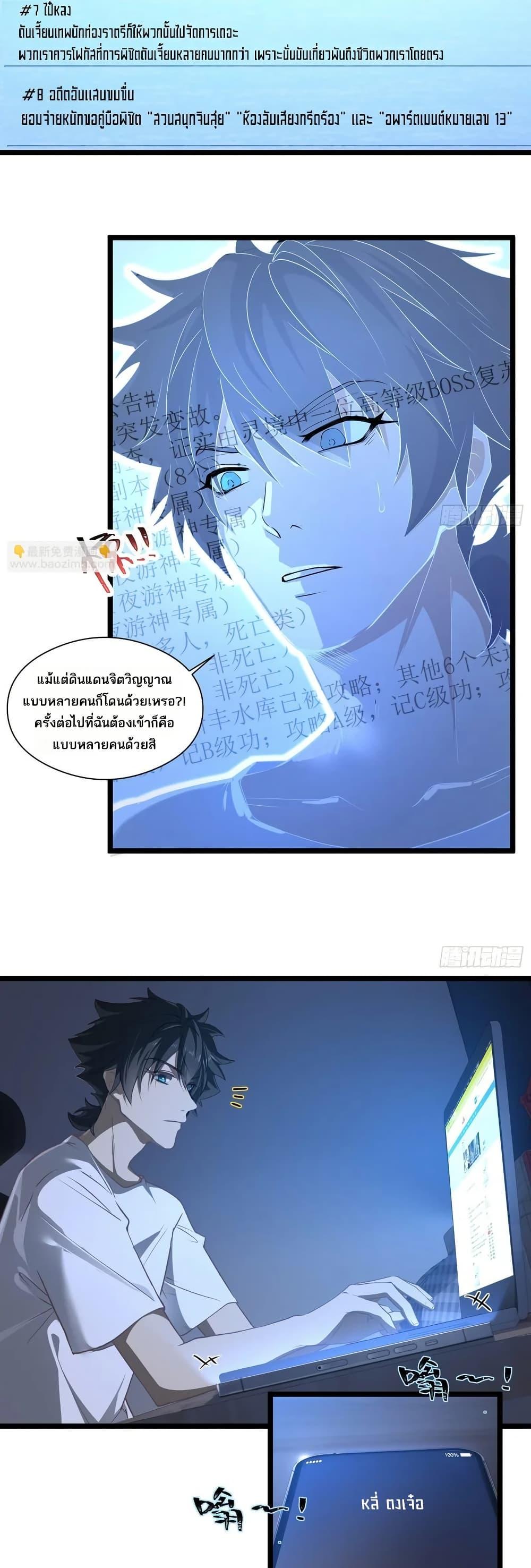 Spirit Realm Wanderer ผู้ท่องแดนวิญญาณ ตอนที่ 44 — หน้า 18 จาก 30