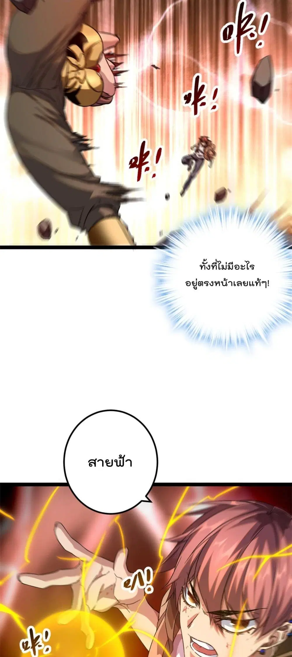 Shadow Hack ตอนที่ 203 — หน้า 5 จาก 27