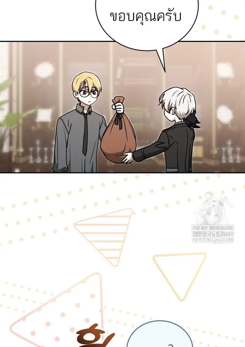 Concept Grasping Magic Genius ตอนที่ 41 — หน้า 84 จาก 160