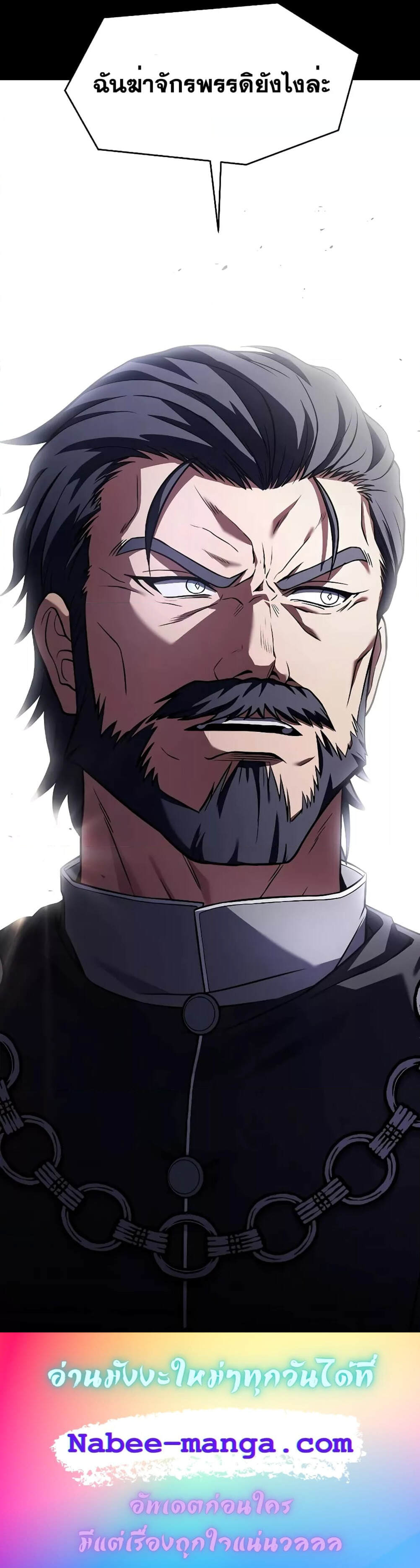Return of The Unrivaled Spear Knight ตอนที่ 136 — หน้า 9 จาก 9