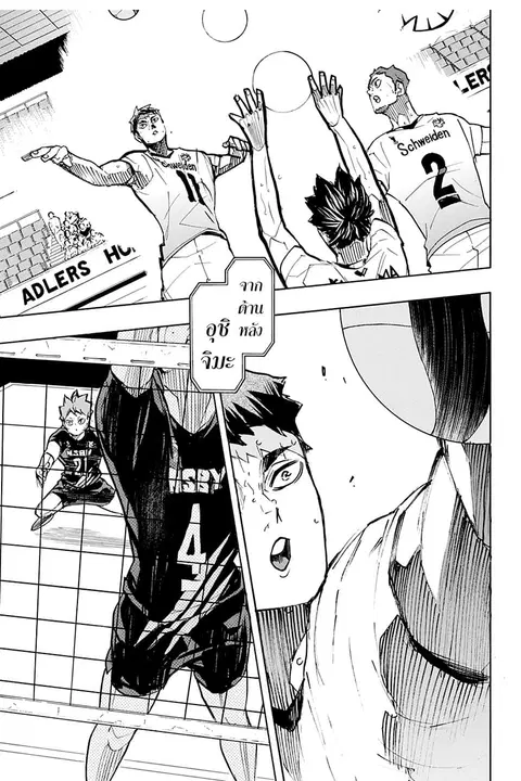 Haikyuu!! ตอนที่ 386 — หน้า 17 จาก 22