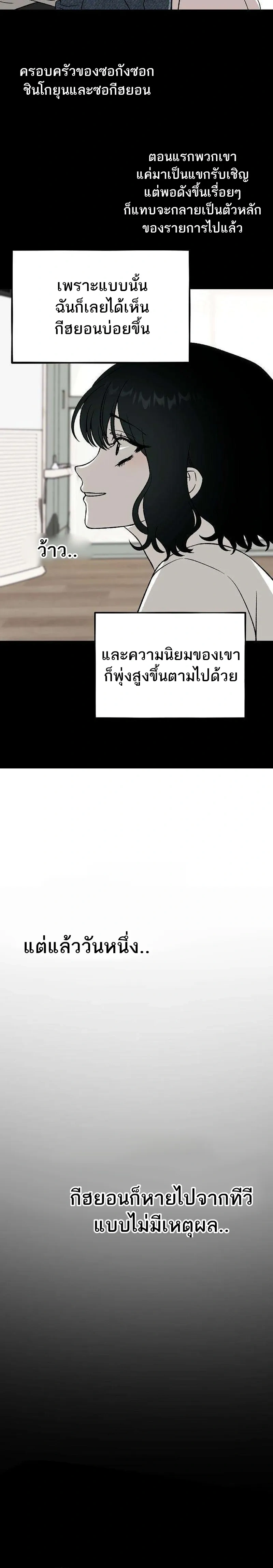 Everlasting Longing – โหยหาเธอชั่วนิรันดร์ ตอนที่ 1 — หน้า 12 จาก 42