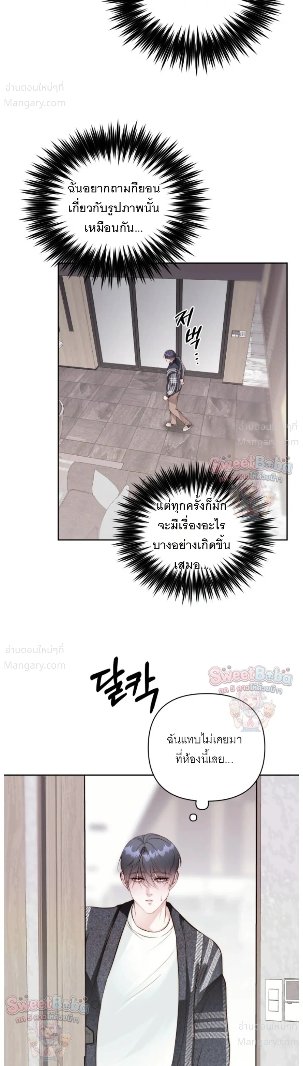 B1 – B1 (เรื่องสั้น) ตอนที่ 5 — หน้า 21 จาก 31