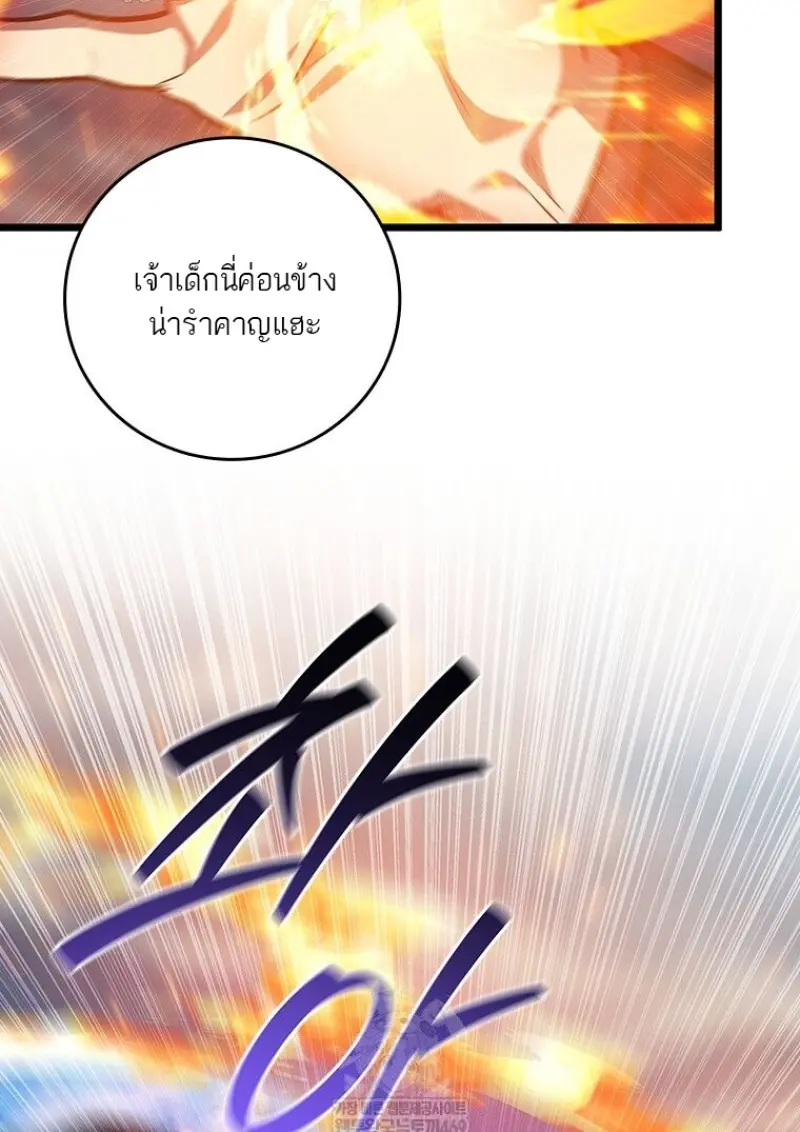 Dragon-Devouring Mage ย้อนเวลาจอมเวทย์กลืนมังกร ตอนที่ 129 — หน้า 100 จาก 138