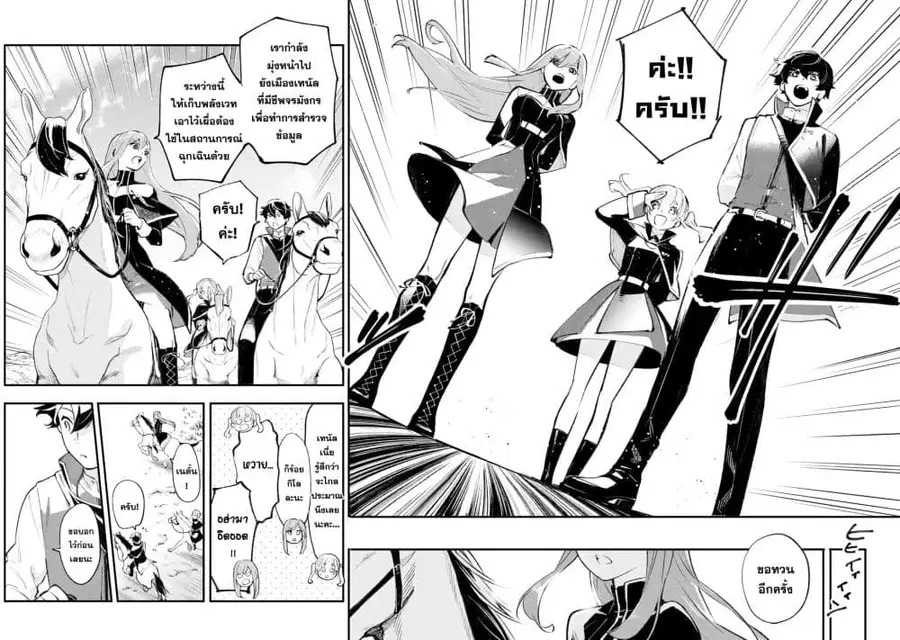 Maryoku Zero no Saikyou Kenja: Mahou Riron o Kiwametara, Sekai Saikyou ni Natteita ตอนที่ 1 — หน้า 68 จาก 72