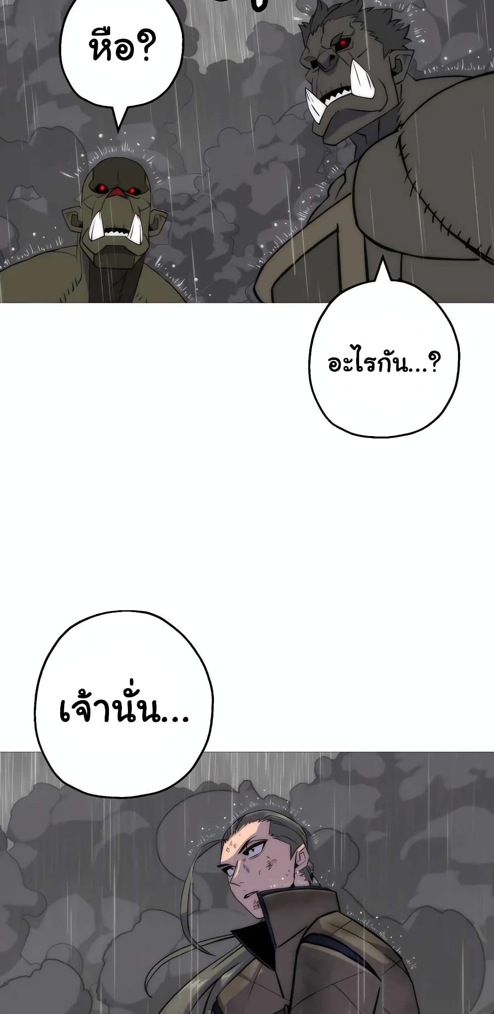 The Story of a Low-Rank จากเบี้ยสู่ราชัน ตอนที่ 111 — หน้า 43 จาก 70