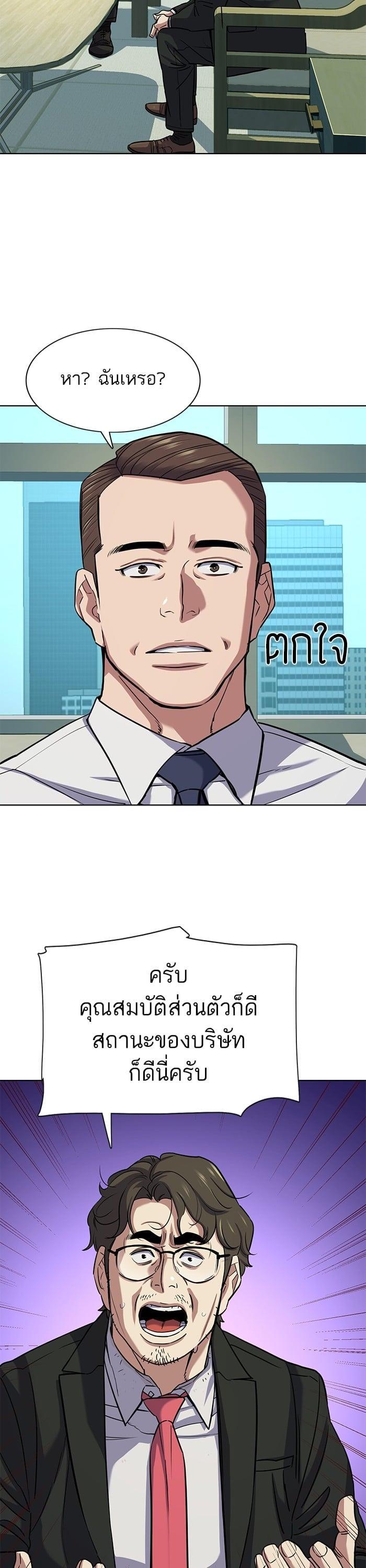 The Chaebeol’s Youngest Son (Reborn Rich) ตอนที่ 101 — หน้า 39 จาก 51