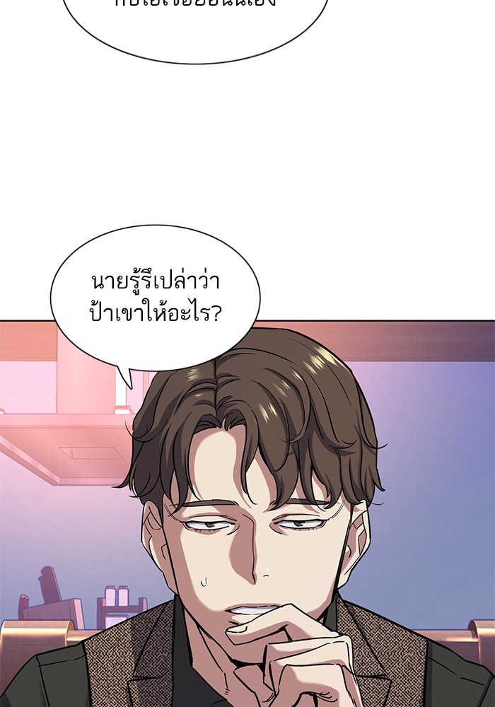 The Chaebeol’s Youngest Son (Reborn Rich) ตอนที่ 78 — หน้า 73 จาก 109