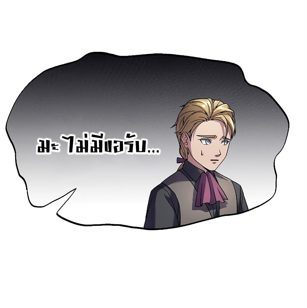 Return of The Unrivaled Spear Knight ตอนที่ 3 — หน้า 22 จาก 169